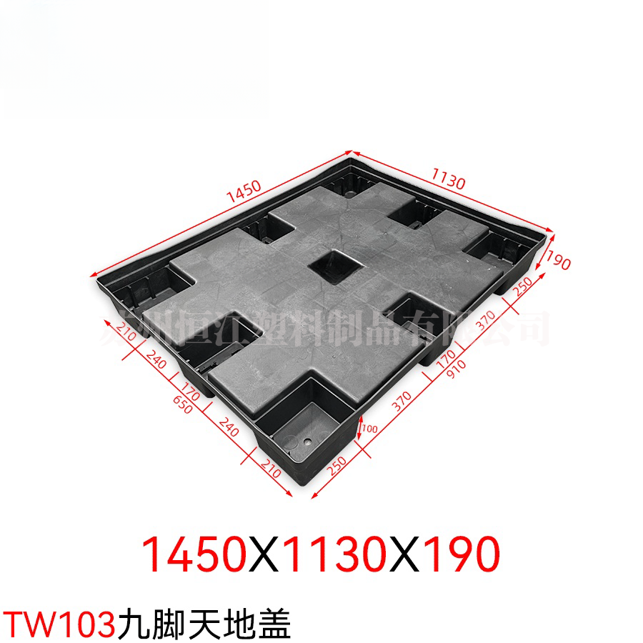 TW103九脚天地盖折叠围板箱