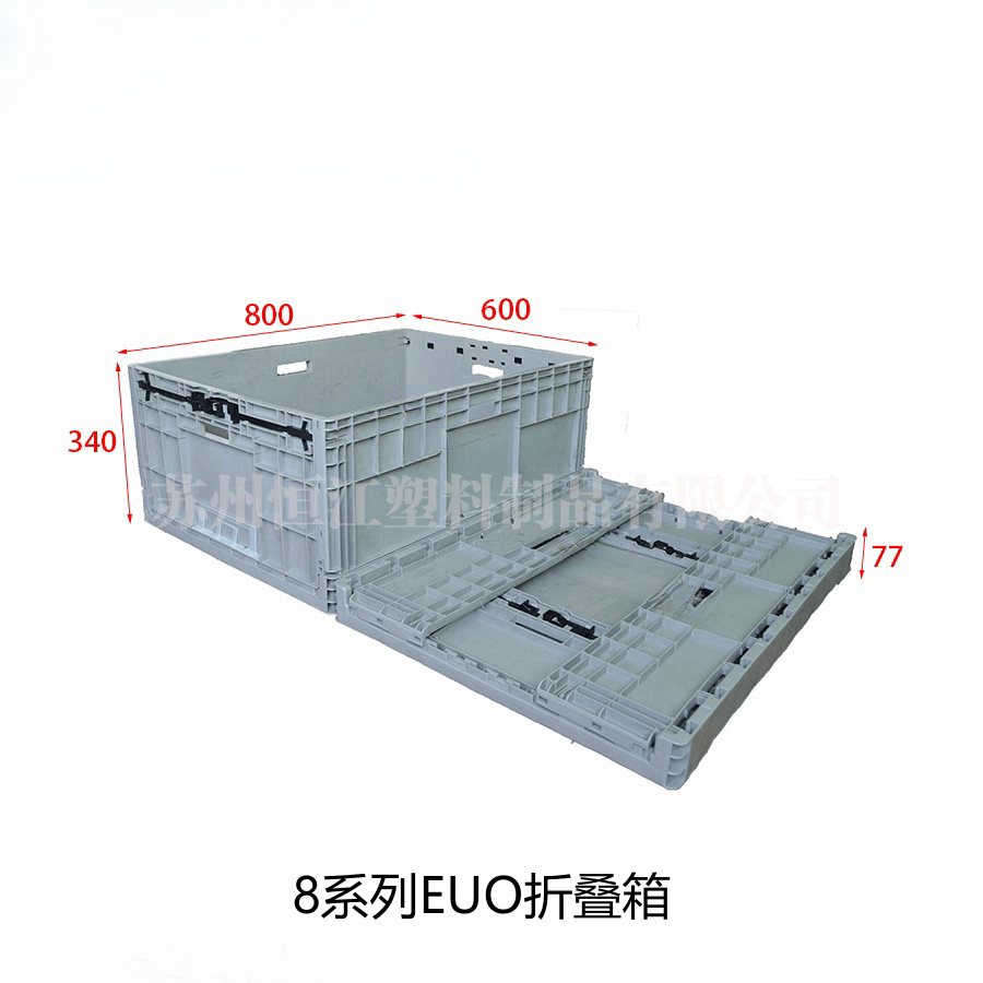 8系列EUO折叠箱