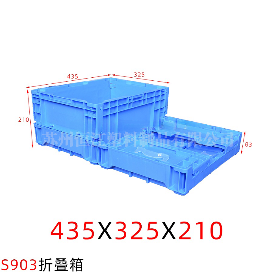 S903折叠箱