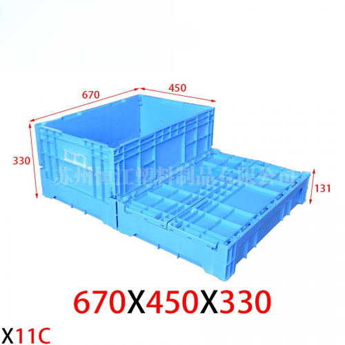 X11C高位折叠箱