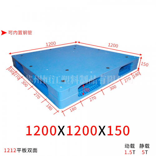 1212平板双面焊接塑料托盘